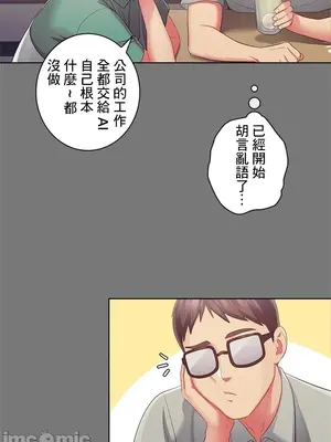 主人，要不要勃起一下呢／主人，來勃起吧？ 1-50話[完結]_045057