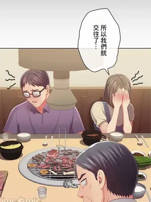 主人，要不要勃起一下呢／主人，來勃起吧？ 1-50話[完結]_045062