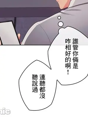 主人，要不要勃起一下呢／主人，來勃起吧？ 1-50話[完結]_045063