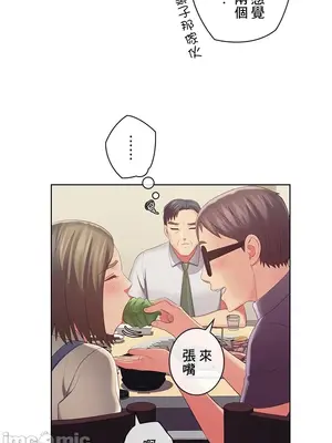 主人，要不要勃起一下呢／主人，來勃起吧？ 1-50話[完結]_045065