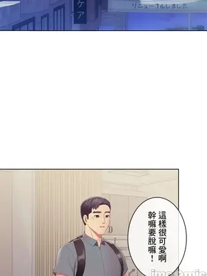 主人，要不要勃起一下呢／主人，來勃起吧？ 1-50話[完結]_045067