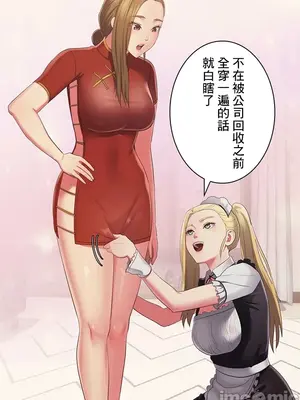 主人，要不要勃起一下呢／主人，來勃起吧？ 1-50話[完結]_045069