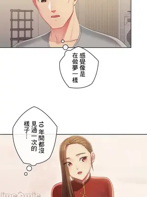 主人，要不要勃起一下呢／主人，來勃起吧？ 1-50話[完結]_045075