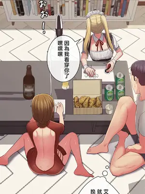 主人，要不要勃起一下呢／主人，來勃起吧？ 1-50話[完結]_046003