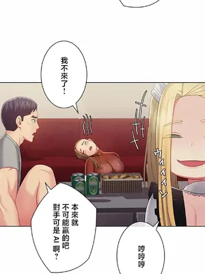 主人，要不要勃起一下呢／主人，來勃起吧？ 1-50話[完結]_046004