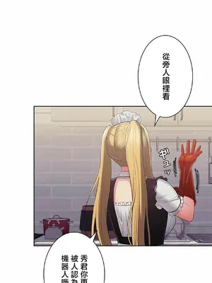 主人，要不要勃起一下呢／主人，來勃起吧？ 1-50話[完結]_046014