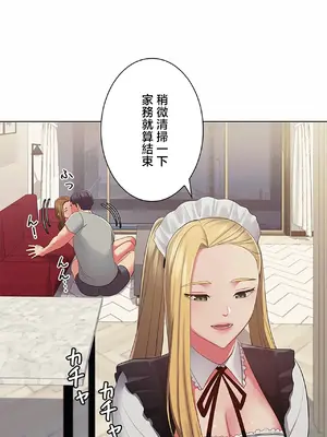 主人，要不要勃起一下呢／主人，來勃起吧？ 1-50話[完結]_046017