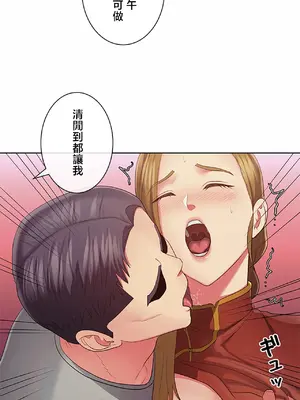 主人，要不要勃起一下呢／主人，來勃起吧？ 1-50話[完結]_046018