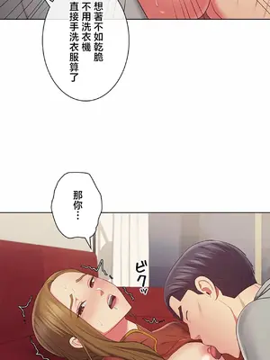 主人，要不要勃起一下呢／主人，來勃起吧？ 1-50話[完結]_046019