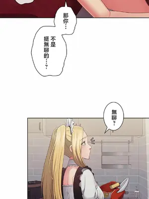 主人，要不要勃起一下呢／主人，來勃起吧？ 1-50話[完結]_046020