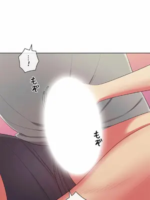 主人，要不要勃起一下呢／主人，來勃起吧？ 1-50話[完結]_046022