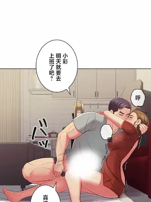 主人，要不要勃起一下呢／主人，來勃起吧？ 1-50話[完結]_046023