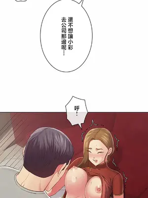 主人，要不要勃起一下呢／主人，來勃起吧？ 1-50話[完結]_046027