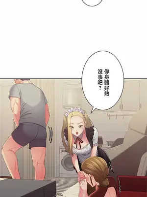 主人，要不要勃起一下呢／主人，來勃起吧？ 1-50話[完結]_046033