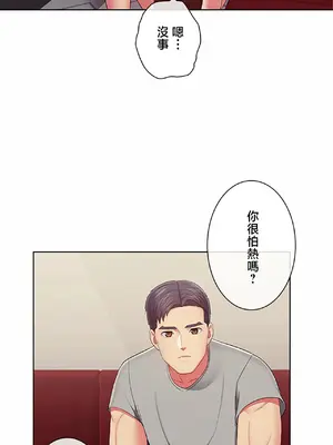 主人，要不要勃起一下呢／主人，來勃起吧？ 1-50話[完結]_046034