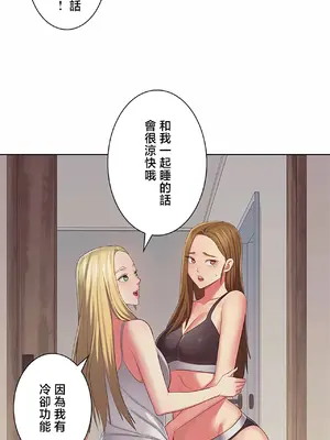 主人，要不要勃起一下呢／主人，來勃起吧？ 1-50話[完結]_046035