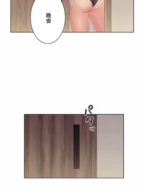 主人，要不要勃起一下呢／主人，來勃起吧？ 1-50話[完結]_046037