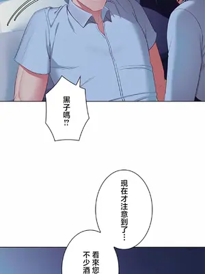 主人，要不要勃起一下呢／主人，來勃起吧？ 1-50話[完結]_046051