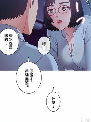 主人，要不要勃起一下呢／主人，來勃起吧？ 1-50話[完結]_046053
