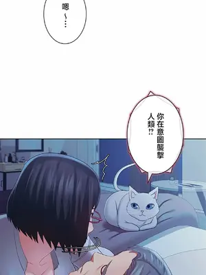 主人，要不要勃起一下呢／主人，來勃起吧？ 1-50話[完結]_046064