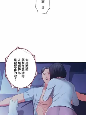 主人，要不要勃起一下呢／主人，來勃起吧？ 1-50話[完結]_046065