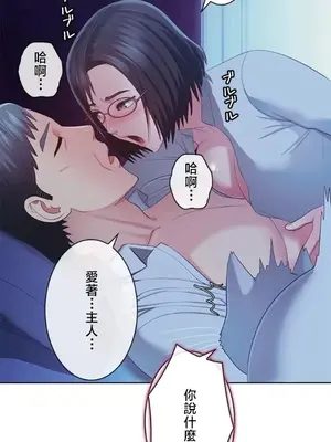 主人，要不要勃起一下呢／主人，來勃起吧？ 1-50話[完結]_047002