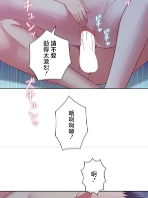 主人，要不要勃起一下呢／主人，來勃起吧？ 1-50話[完結]_047012