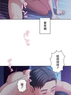 主人，要不要勃起一下呢／主人，來勃起吧？ 1-50話[完結]_048003