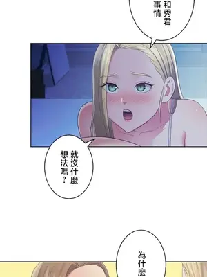 主人，要不要勃起一下呢／主人，來勃起吧？ 1-50話[完結]_049004