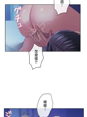 主人，要不要勃起一下呢／主人，來勃起吧？ 1-50話[完結]_049007