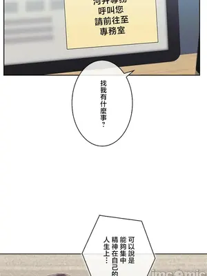 主人，要不要勃起一下呢／主人，來勃起吧？ 1-50話[完結]_050004
