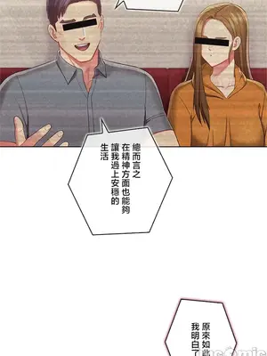 主人，要不要勃起一下呢／主人，來勃起吧？ 1-50話[完結]_050005