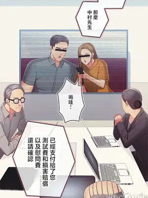 主人，要不要勃起一下呢／主人，來勃起吧？ 1-50話[完結]_050006