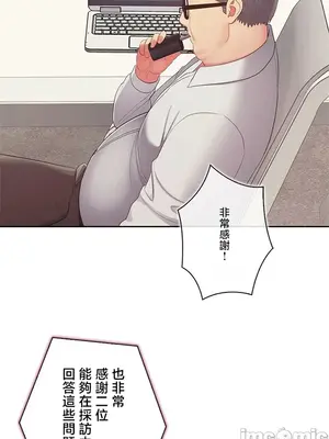 主人，要不要勃起一下呢／主人，來勃起吧？ 1-50話[完結]_050007