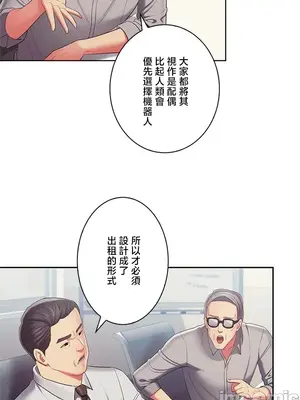 主人，要不要勃起一下呢／主人，來勃起吧？ 1-50話[完結]_050012