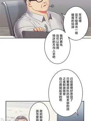 主人，要不要勃起一下呢／主人，來勃起吧？ 1-50話[完結]_050015