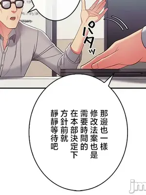 主人，要不要勃起一下呢／主人，來勃起吧？ 1-50話[完結]_050016