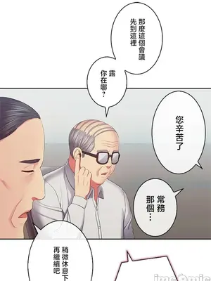 主人，要不要勃起一下呢／主人，來勃起吧？ 1-50話[完結]_050017