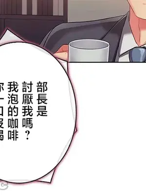 主人，要不要勃起一下呢／主人，來勃起吧？ 1-50話[完結]_050033