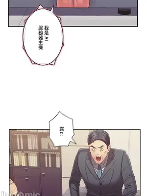 主人，要不要勃起一下呢／主人，來勃起吧？ 1-50話[完結]_050035