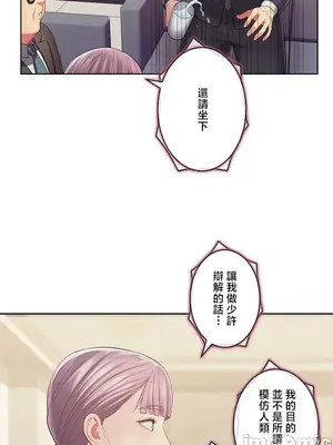 主人，要不要勃起一下呢／主人，來勃起吧？ 1-50話[完結]_050036