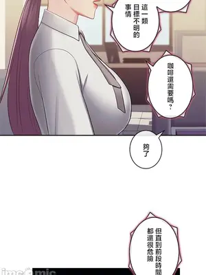 主人，要不要勃起一下呢／主人，來勃起吧？ 1-50話[完結]_050037