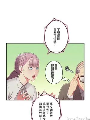 主人，要不要勃起一下呢／主人，來勃起吧？ 1-50話[完結]_050039