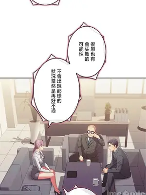 主人，要不要勃起一下呢／主人，來勃起吧？ 1-50話[完結]_050045