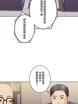 主人，要不要勃起一下呢／主人，來勃起吧？ 1-50話[完結]_050046