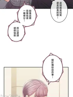 主人，要不要勃起一下呢／主人，來勃起吧？ 1-50話[完結]_050048
