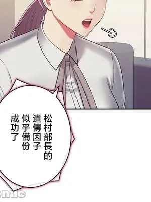 主人，要不要勃起一下呢／主人，來勃起吧？ 1-50話[完結]_050049