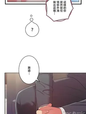 主人，要不要勃起一下呢／主人，來勃起吧？ 1-50話[完結]_050052