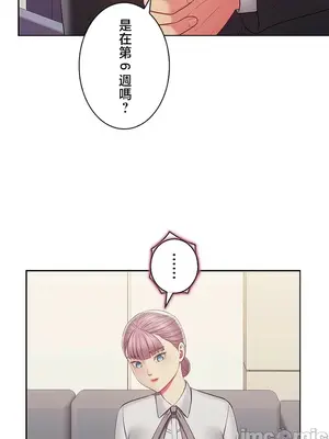 主人，要不要勃起一下呢／主人，來勃起吧？ 1-50話[完結]_050053