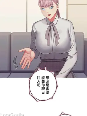 主人，要不要勃起一下呢／主人，來勃起吧？ 1-50話[完結]_050060